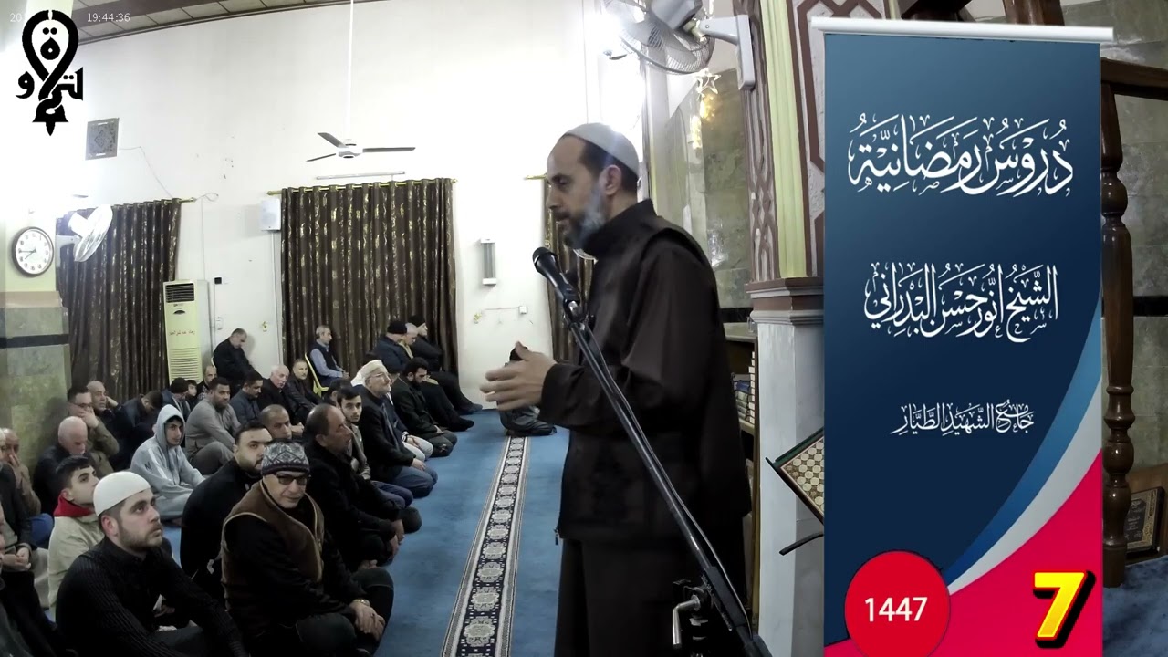 موعظة رمضانية لليوم السابع من شهر رمضان المبارك ١٤٤٧ بعنوان  ( دعوة مستجابة منحة ربانية للصائم )