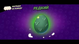 Opening monster eggs in Brawl Stars