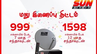 Sun Direct best recharge offer.. screenshot 4