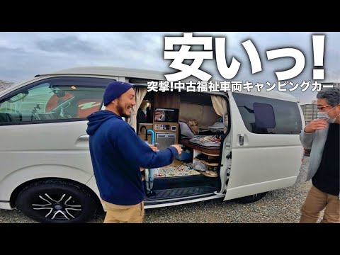 福祉車両を改造したキャンピングカー日本一周ご夫婦の生活感が上級者でした【兵庫RVパーク】