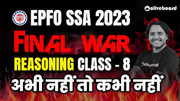 EPFO SSA 2023 | Reasoning Final War - 8 | अभी नहीं तो कभी नहीं  | EPFO SSA Reasoning Vidhu Sharma