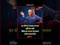#trending #motivation #trendingshorts #viral #sports #viralvideo #new #education #upsc #india