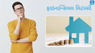 Soft Skill | Financial Literacy | Gujarati screenshot 5