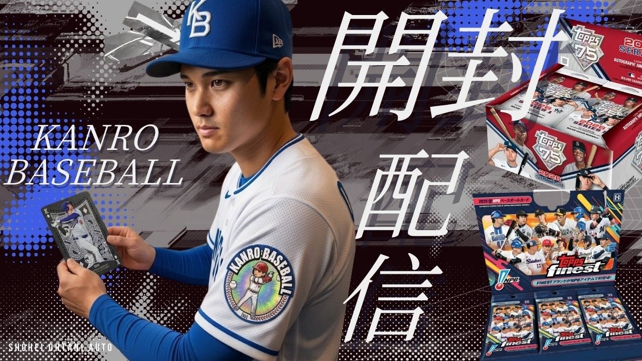 レデンプション2枚も出た！】6月絶好調の締めくくりはやっぱりあの選手