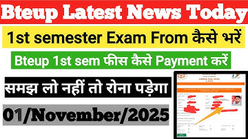 📝 BTEUP Exam Form 2025 Kaise Bhare Step by Step | Full Process Explained in Hindi #bteup2025 #bteup 