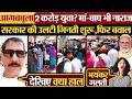 आगबबूला 2 करोड़ युवा,मां-बाप भी नाराज, सरकार की उलटी गिनती शुरु,फिर बवाल
