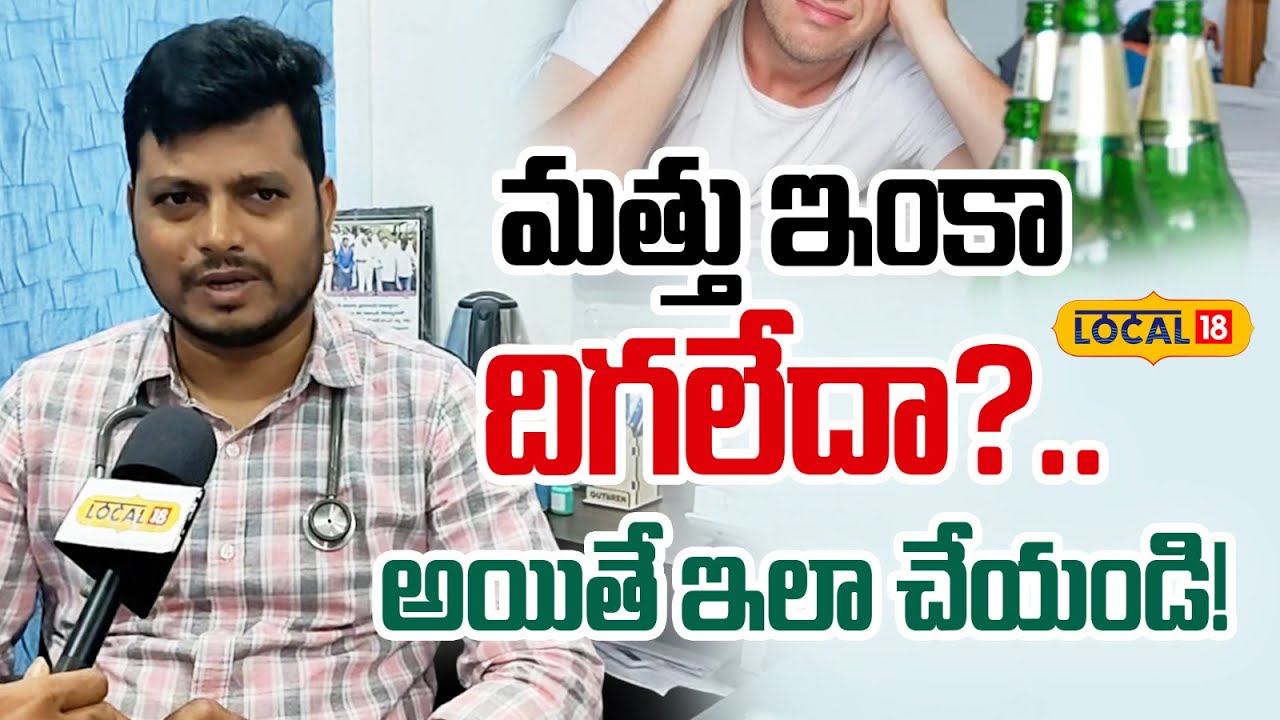 Hangover Still Lingering? Try This For Instant Relief | Easy Tips For Avoid  Hangover | 