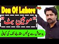 Don of lahore mubeen butt history  mubeen butt  ars pakistan