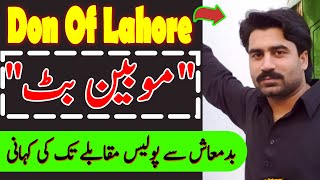 Don Of Lahore Mubeen Butt History || Mubeen Butt || ARS Pakistan