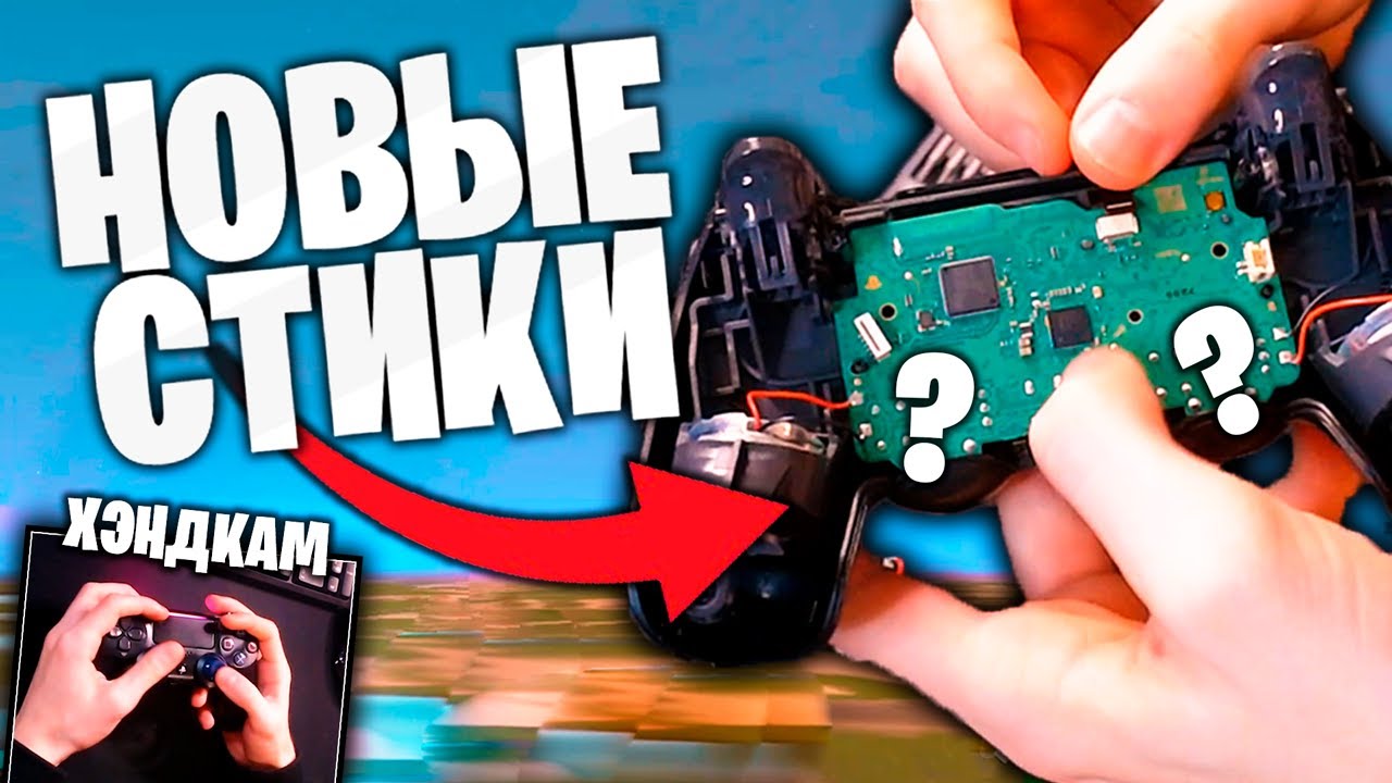 Разъемы дуалшок 4