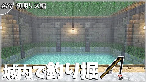 マイクラ機中作り方