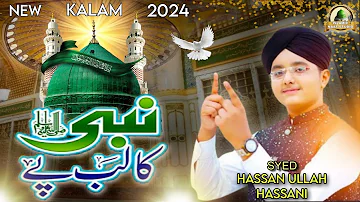 Nabi ka lab Par Jo Zikr | Kamal Aaya | Syed Hassan Ullah Hassani | New Naat 2024 | Official Video