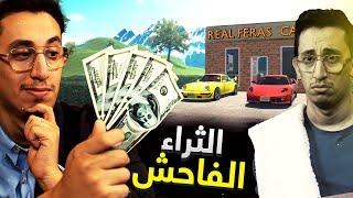 محاكي الشريطي #4 | من الفقر إلى الثراء الفاحش | Car For Sale Simulator