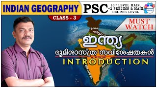 PSC | INDIAN GEOGRAPHY | CLASS - 3 | PHYSICAL FEATURES OF INDIA | ഇന്ത്യ ഭൂമിശാസ്ത്ര സവിശേഷതകൾ |