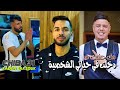Cheb Chiba 31 Ft Zakzouk مك حلفت فيا دخلت في حياتي الشخصية Clip Officiel 2024 