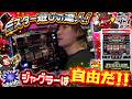【悪戦苦闘⁉︎】不調の波も遊び心で断ち切れる⁉︎【ポップジャグ#35】