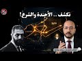   خارطة الطريق السرية  أحمد الشرع والسيناريوهات القادمة في سوريا  العراق  ولبنان   عصام سلامة سمعها