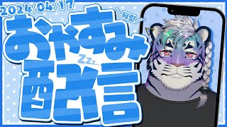 2時まで #vtuber #雑談配信 #shorts  #寝落ち歓迎