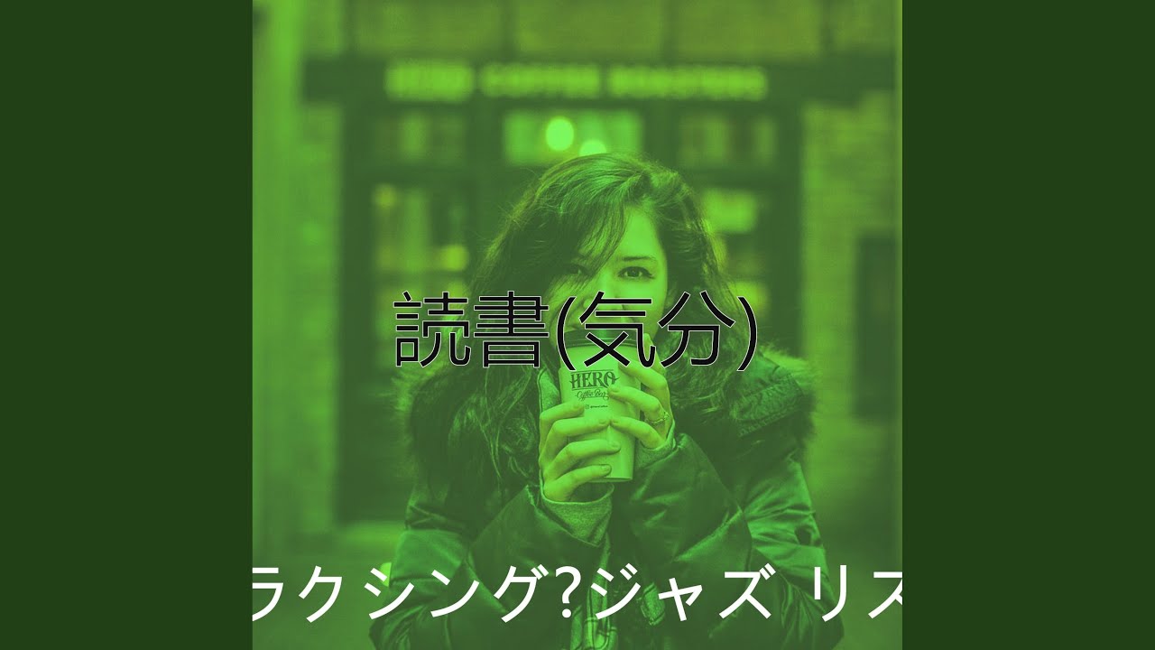 ミュージック (夕方) YouTube