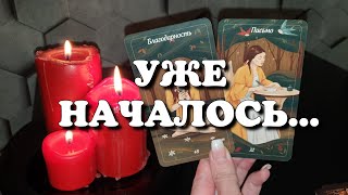 Мощный💯расклад на ОРАКУЛЕ💥Резкие ПЕРЕМЕНЫ в судьбе‼️ НЕ ЗАСТАВЯТ СЕБЯ ЖДАТЬ💫 Расклад таро на судьбу