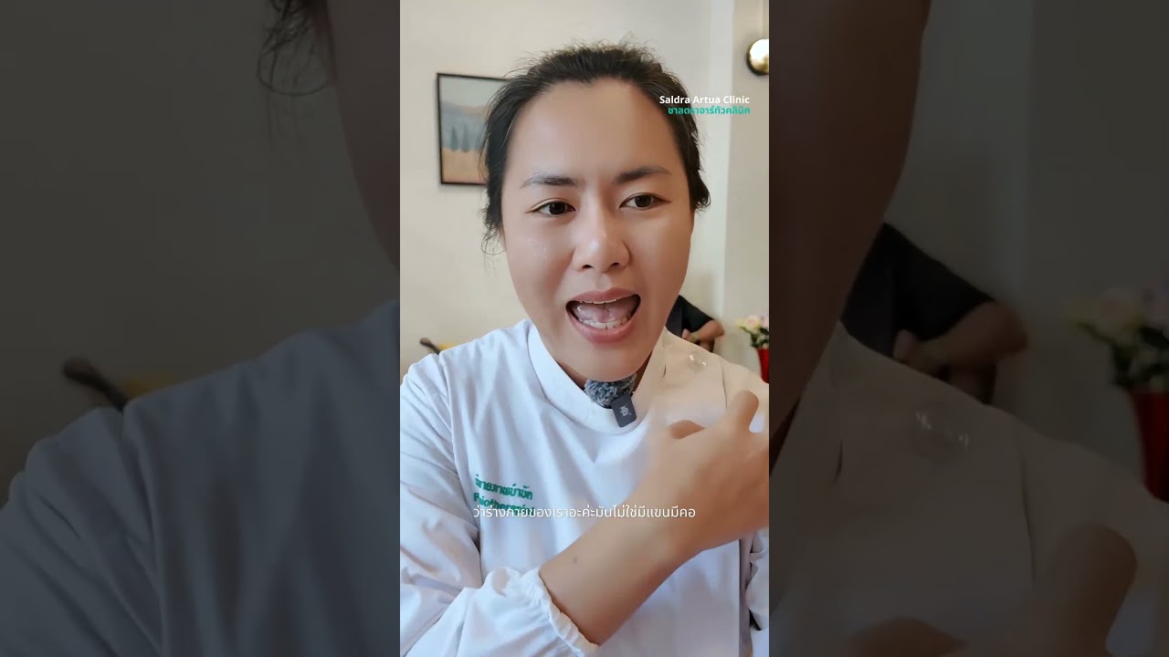 รีวิวการดูแลจากผู้เข้ารับบริการ