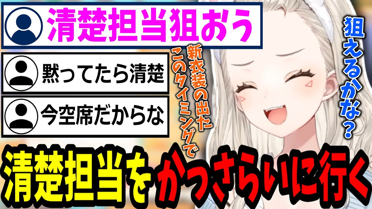 新衣装の可愛さで空席の清楚担当の座を狙う小森めとｗ【ぶいすぽ/切り抜き】