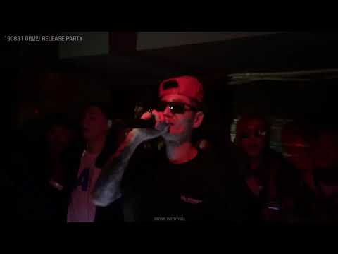 190831  E SENS -  BUCKY(Live) 이센스 이방인 발매기념파티 @the henz club