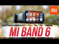 Xiaomi Mi Band 6 - НУ НАКОНЕЦ-ТО! 🔥 iPhone 13 СЛИЛИ! 😱 Samsung МОЩЬ!!!