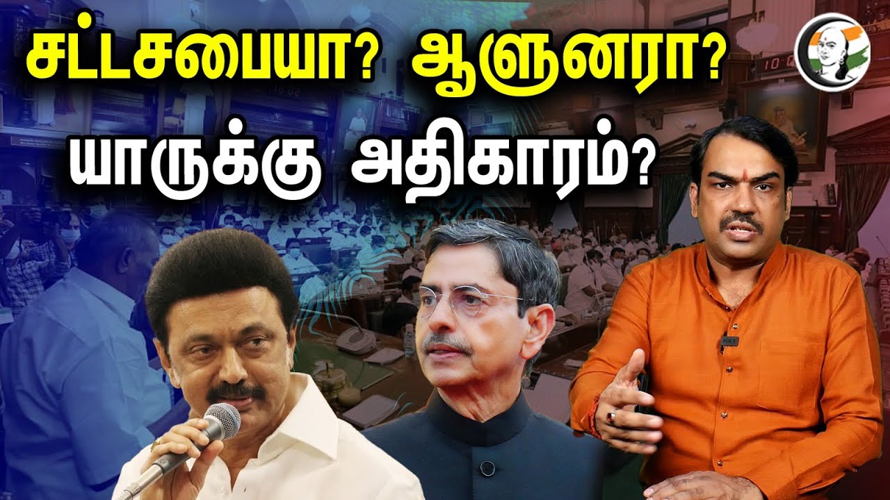 Rangaraj Pandey About Resolution against the Governor | சட்டசபையா ?ஆளுனரா ? | MK Stalin | RN Ravi