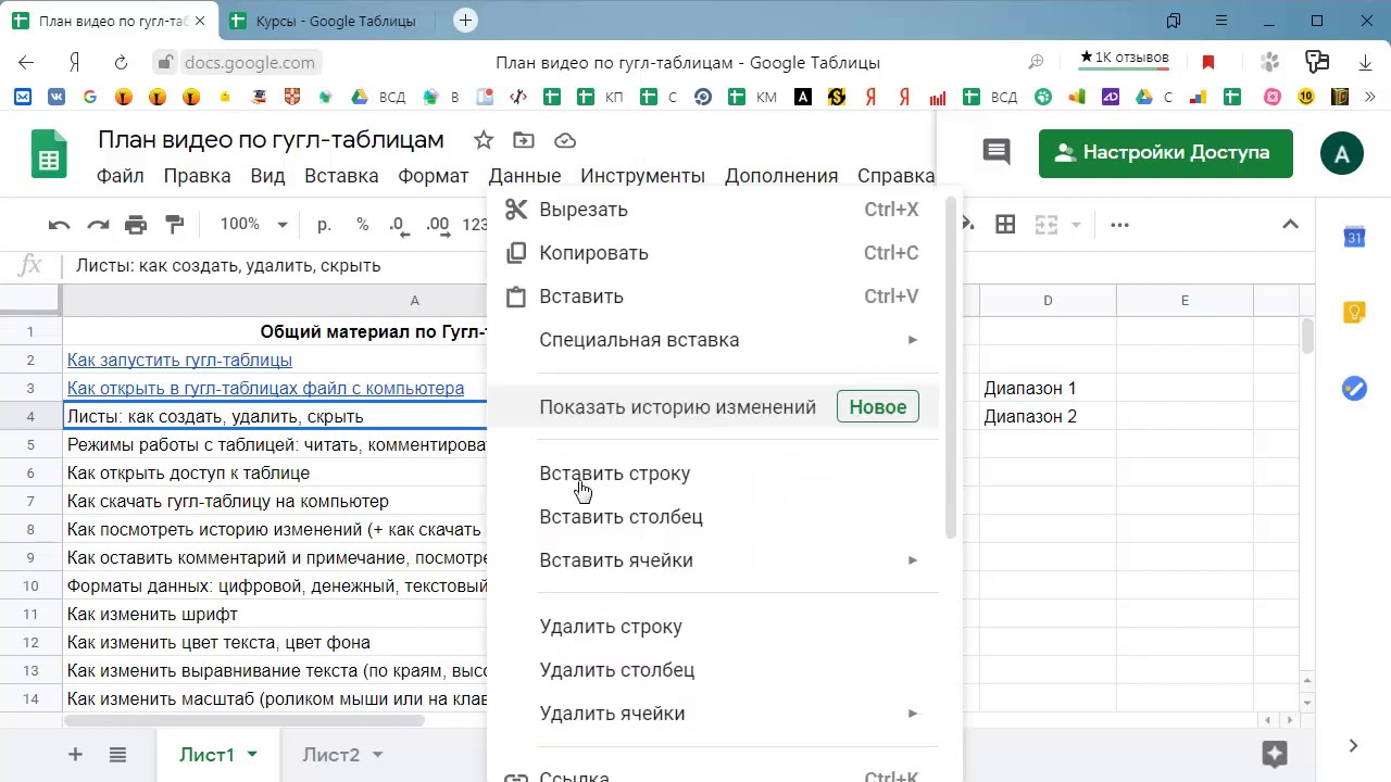 Гугл таблица для общего доступа. Как вставить ссылку в гугл таблицу. Как вставить таблицу в гугл таблицу. Как сделать ссылку на гугл таблицу. Как сделать гиперссылку в гугл таблицах.