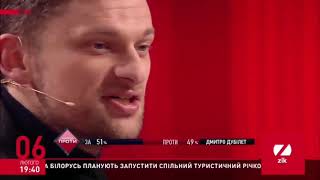 ЗА ЭТИ СЛОВА УВОЛЕН ДМИТРИЙ ДУБИЛЕТ