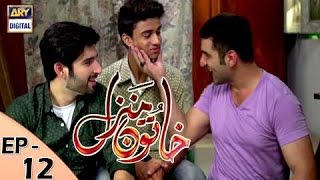 Khatoon Manzil Episode 12 - ARY Digital