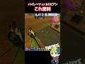 【豆知識】パイレーツオブカリビアン のコラボ武器をバンカー入り口で使うと便利【フォートナイト/FORTNITE】#shorts