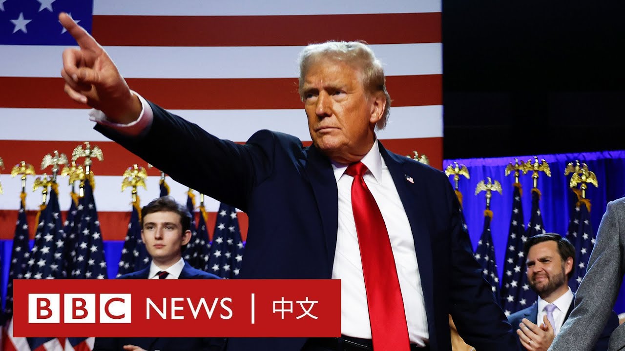 美国 大选 bbc (99) 사진