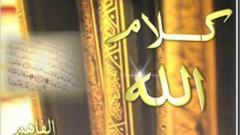 سورة الانسان - عبدالرحمن السديس