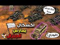 أبطال العالم تمارس لعبة الجنرال نصف النهائي الفاخر بطولة VNS 