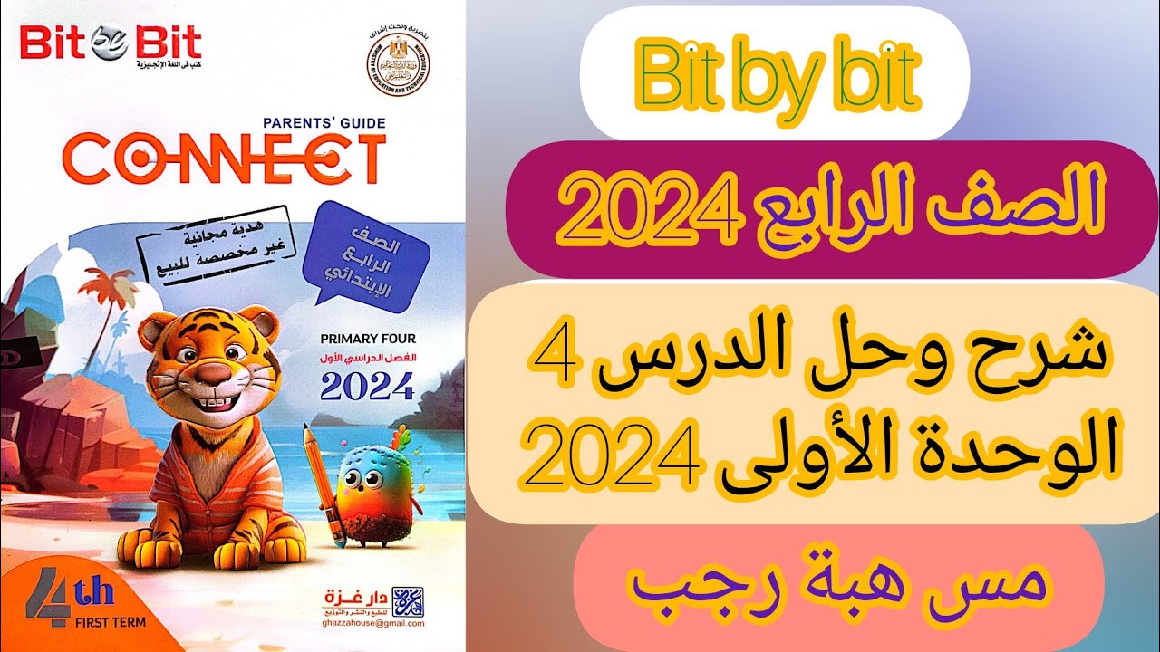 2024 2024