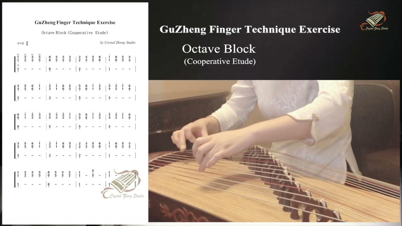 古箏【Octave Block大撮合作練習】Guzheng Finger Technique Exercises Guzheng