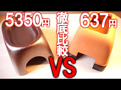 8x price difference!] After a thorough comparison of the iShelter