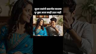 शुभम रावांनी जवानीत 😍 | नववधू स्टाईलमध्ये🔥"ai shorts YouTube veo3 ai shorts YouTube shorts vlog