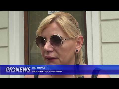 გორის მერია სკანდალში ეხვევა 23.07.2019