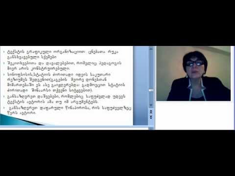 თამარ ტალიაშვილი