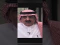 المذيع غالب كامل الملك فهد قال لي هذه البرامج الي نبيها مانبي طال عمرك وما طال عمرك