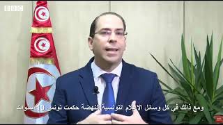 يوسف الشاهد يعترف رسميا أن النهضة لم تشارك في الحكم إلا ب3 وزرا  في 5 سنوات كل شيء كان بيد نداء تونس