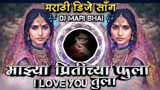 Majhya Pritichya Phula I Love You Tula Marathi DJ Song Remix DJ Mari Bhai