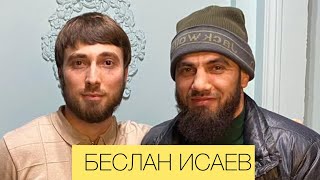 Беслан Исаев - обычный чеченский парень