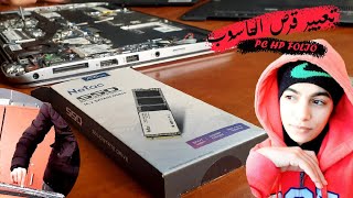 la maintenance informatique | pc portable HP FOLIO | slim disque dur SSD M.2 تغيير قرص الحاسوب