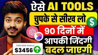 🔥Top 10 Free Ai Tools जो आपकी जिंदगी बदल देंगे | Ai Video Kaise Banaye? | Free Ai Tools | Ai Tools👀