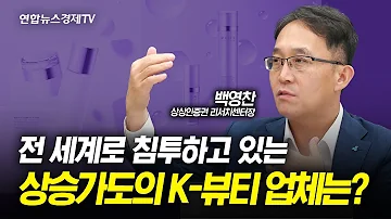 일본인이 가장 사랑하는 한국제품 미국을 점령하고 있는 한국 제품은 백영찬 상상인증권 리서치센터장 인포맥스라이브 0921