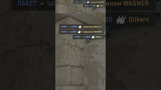 The funniest victory in the Counter Strike 2